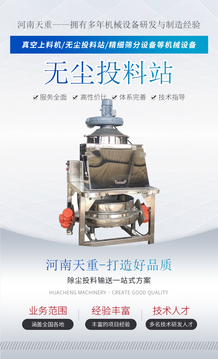 無塵投料站_01.jpg
