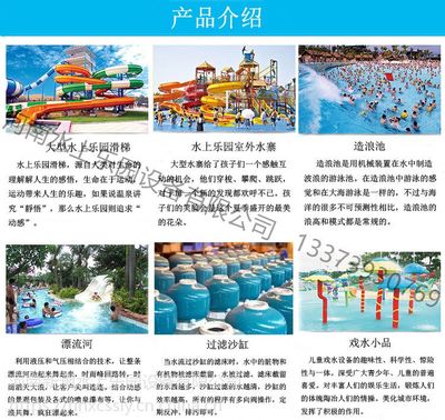【攀枝花人工沖浪設備、攀枝花市農莊兒童戲水設備