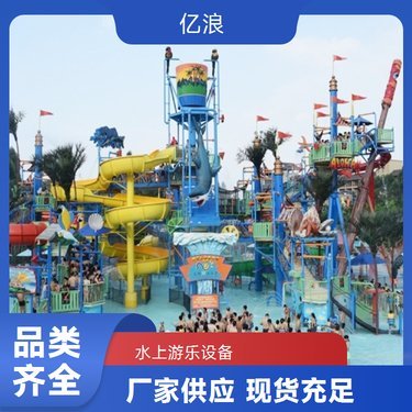 水上樂園人工造浪設(shè)備 億浪出品 高效能低耗能 持久穩(wěn)定的選擇
